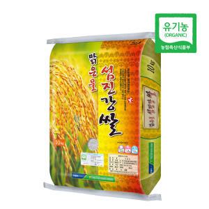 2023년 햅쌀 유기농쌀10kg 구례농협 맑은물섬진강쌀 상등급 백미 현미