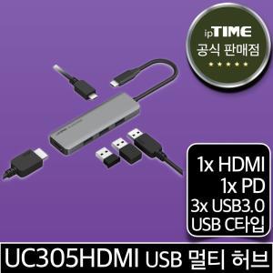ipTIME UC305HDMI 5포트 USB 멀티 허브 (3.1 C타입 to HDMI, PD, USB 3.0) Type-C