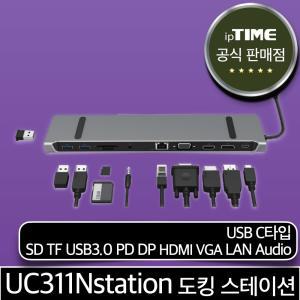 ipTIME UC311Nstation USB 멀티 허브 도킹 스테이션 (3.1 C타입 to PD DP HDMI VGA L