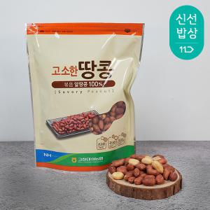 [품질보장] 23년 고창 대성농협 햇 볶음 땅콩 300g 외