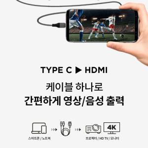C타입 to HDMI 4K 미러링 케이블 삼성 갤럭시 노트20
