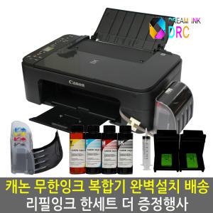 무한잉크 호환잉크대용량 복합기 프린터 프린터기