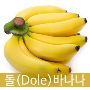 고당도 정품 Dole 바나나 3kg내 2송이 / 과일 수입과일