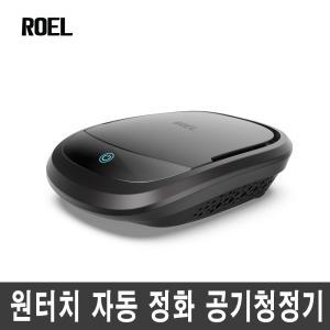 차량용 공기청정기 블랙홀K2 강력한 팬/헤파 13등급