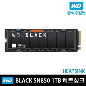 [WD공식] WD BLACK SN850 NVMe 1TB SSD 히트싱크 /5년 AS