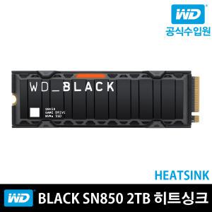 [WD공식] WD BLACK SN850 NVMe 2TB SSD 히트싱크 /5년 AS