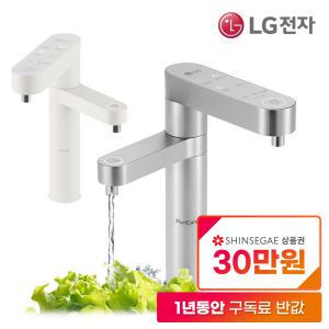 [상품권30만] LG 퓨리케어 듀얼 빌트인 정수기 렌탈 3회무료 의무3년