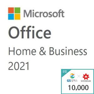 [한국MS정품] Ms Office 2021 Home and Business ESD 기업용 정품