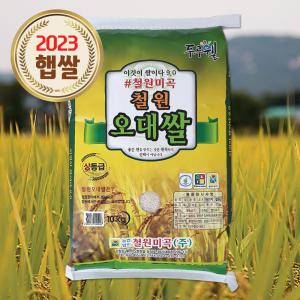 23년산 햅쌀 철원오대쌀 10kg 박스포장 오대쌀 철원쌀