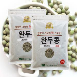 대한농산 완두콩 4kg(2kgx2) 콩밥 잡곡