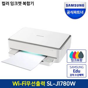 삼성 프린터 SL-J1780W 정품 컬러 잉크젯 복합기 잉크포함 자동양면 복사 스캔 와이파이