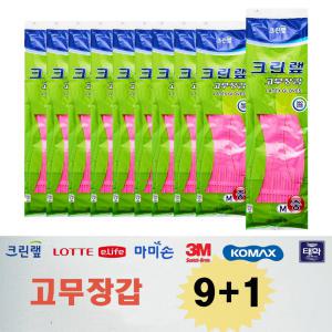 크린랩 고무장갑 천연라텍스 고무장갑 분홍 중 9+1