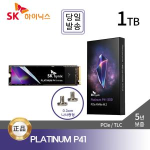 SK하이닉스 Platinum P41 1TB M.2 NVMe SSD (GEN4/TLC/PS5 호환)+고정 나사