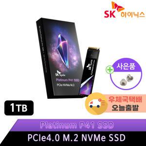 SK하이닉스 Platinum P41 NVMe SSD 1TB +우체국택배+오늘출발+고정나사포함+