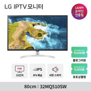 LG IPTV 겸용 모니터 32MQ510SW 2채널 스피커 IPS 패널 원룸용 TV모니터