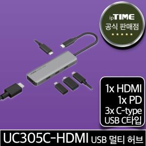 ipTIME UC305C-HDMI 5포트 USB 멀티 허브 (3.1 C타입 to HDMI, PD, C타입) Type-C