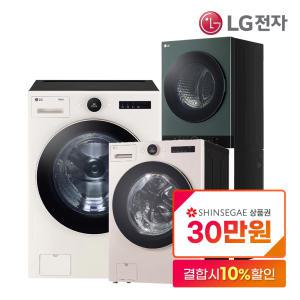 [상품권30만] LG 트롬 세탁기 워시타워 워시콤보 오브제컬렉션 방문관리 6년의무