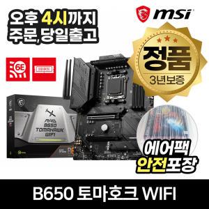 MSI MAG B650 토마호크 WIFI [에어캡 안전포장]