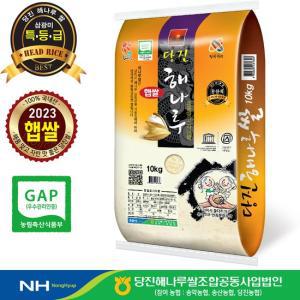 [당일도정]2023년산 당진해나루쌀 삼광미특등급 10kg