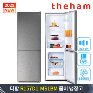 더함 157L R157D1-MS1BM 일반 소형 원룸 오피스텔 사무실 음료 콤비 냉장고+