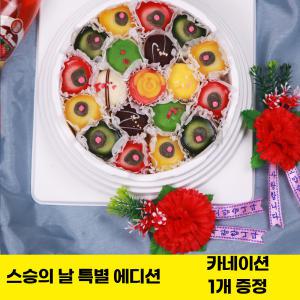 스승의 날 감사 카네이션 포함 [빚고을] 사랑스런그대에게 꽃떡케이크 2호