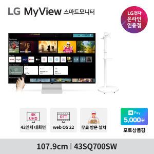 [5천원 N포인트 증정]LG MyView 43SQ700SW 43인치 스마트모니터 4K UHD IPTV WebOS 미러링 OTT 에어플레이