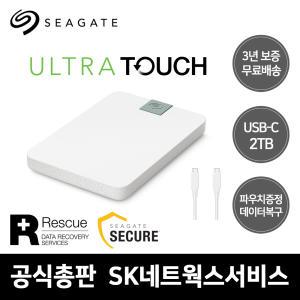 씨게이트 Ultra Touch USB-C 2TB 외장하드 [Seagate공식총판/파우치/데이터복구서비스/2테라]