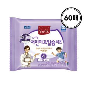 상하 유기농 어린이치즈 고칼슘 4단계 60매 상하치즈