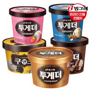 [G]빙그레 투게더 3+2개 세트 /아이스크림