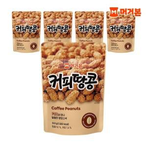 [머거본][본사직영] 견과류 대용량 영양 간식 땅콩 커피땅콩 300g 5봉