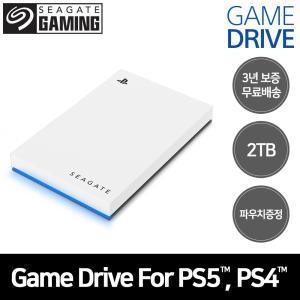 씨게이트 Game Drive For PS5, PS4 외장하드 2TB [Seagate공식총판/USB3.0/정품파우치]