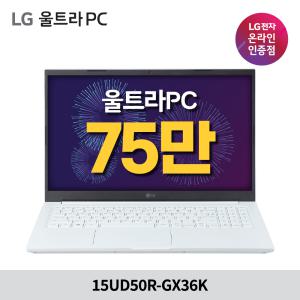 LG 울트라PC 15UD50R-GX36K 인텔 i3 8GB 256GB