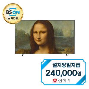 렌탈 - [삼성] 더 프레임 QLED TV 65인치 KQ65LSB03AFXKR / 60개월약정