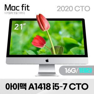 [신세계몰][업그레이드 리퍼] 애플 아이맥 21인치 A1418 i5-7세대 16G/SSD1T 2020