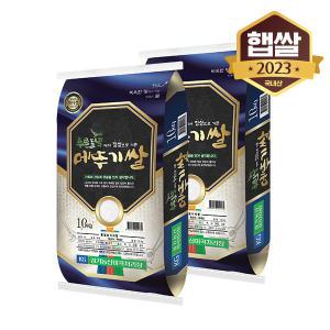 [2023년산] 메뚜기쌀 20kg