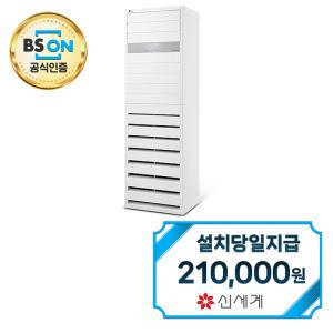렌탈 - [LG] 인버터 스탠드 냉난방기 18평형 PW0723R2SF / 60개월약정