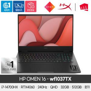 [최종206만] HP OMEN 16-wf1037TX i7-14700HX/32GB/512GB/RTX4060/윈11/게이밍노트북