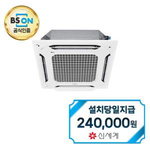 렌탈 - [LG] 천장형 듀얼베인 냉난방기 25평형 (화이트) TW0900A2SF / 60개월약정
