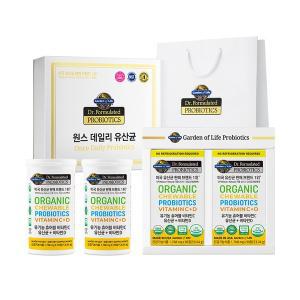 [보리보리/센트럴팜]가든오브라이프 유기농 츄어블 비타민C 유산균+비타민D X 2개 선물세트