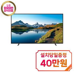 렌탈 - 24년형 [삼성] QLED TV 85인치 KQ85QD68AFXKR / 60개월약정