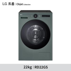 [LG](m)트롬 오브제컬렉션 22kg 건조기 RD22GS