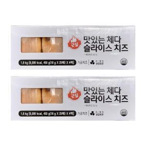 CJ 굿딜 맛있는 체다치즈 슬라이스치즈 100매 1.8Kg x 2개_MC