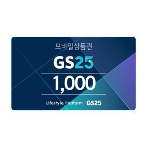 [GS25] 모바일상품권 1천원권