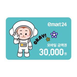 [이마트24] 모바일상품권 3만원