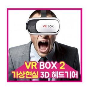 가상현실3D VR BOX 3D헤드기어 3D_MC