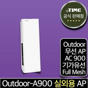 ipTIME Outdoor-A900 실외용 무선 AP 기가 메시 와이파이 확장기 증폭기 중계기 인터넷