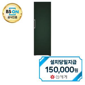 렌탈 - [LG] 오브제컬렉션 컨버터블 패키지 김치냉장고 324L (그린) Z321SG3CS / 60개월약정