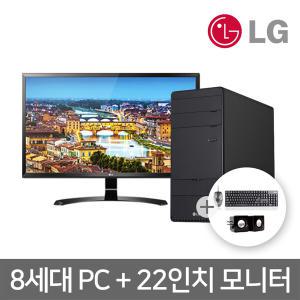 [리퍼] LG B70FV 8세대 i5 16G SSD HDD 듀얼 Win11 고급 사무용 중고 PC 22인치 랜덤 모니터 세트