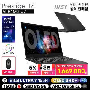 프레스티지 16 AI B1MG-U7 인텔 14세대 Ultra 7 155H/ARC iGPU/16GB/512GB/OLED UHD+