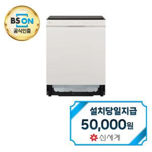 렌탈 - [LG] 디오스 오브제컬렉션 식기세척기 12인용 (네이처 베이지) DUBJ1E / 60개월약정